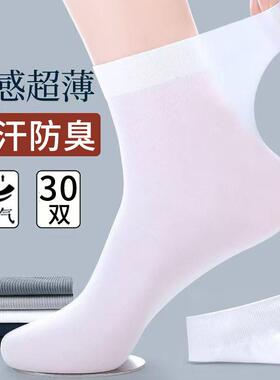 袜子男夏薄款黑白色丝袜男款男士冰丝袜子夏季专用短袜中筒袜高端