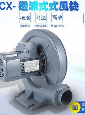 全风CX-75S0.4kw380V透浦式中压鼓风机吹吸两用风机铝合金