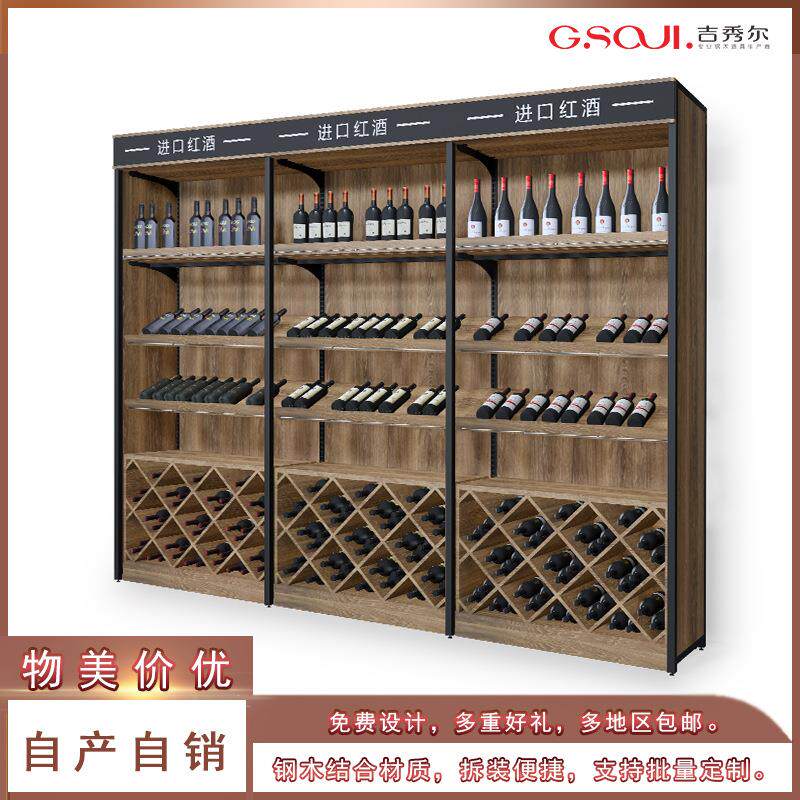 A1产货钢市木烟酒柜地单面源超红酒货架展示架装配式靠墙钢木货架
