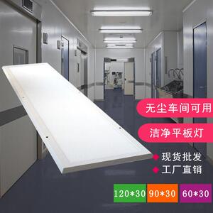 装led无净化面板灯尘车间TYY*明吸顶超*薄洁净灯
