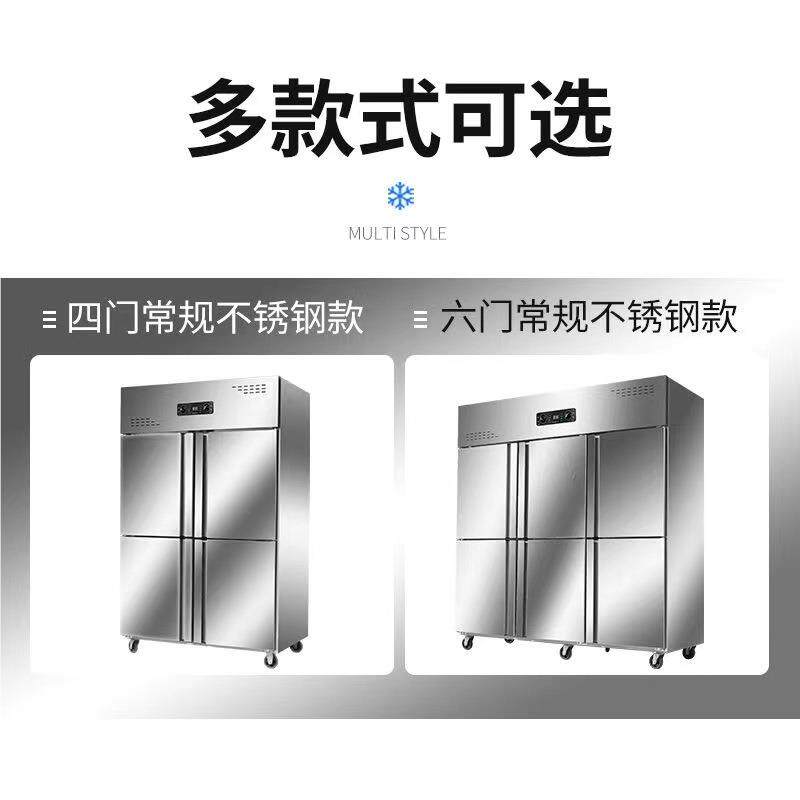 四门六门冰温柜冰箱 无指纹不钢商用冷厨房冰箱 藏锈冷冻双保21鲜