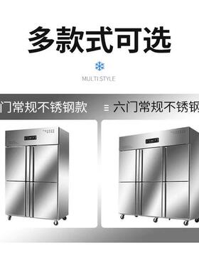 四门六门冰温柜冰箱 无指纹不钢商用冷厨房冰箱 藏锈冷冻双保21鲜