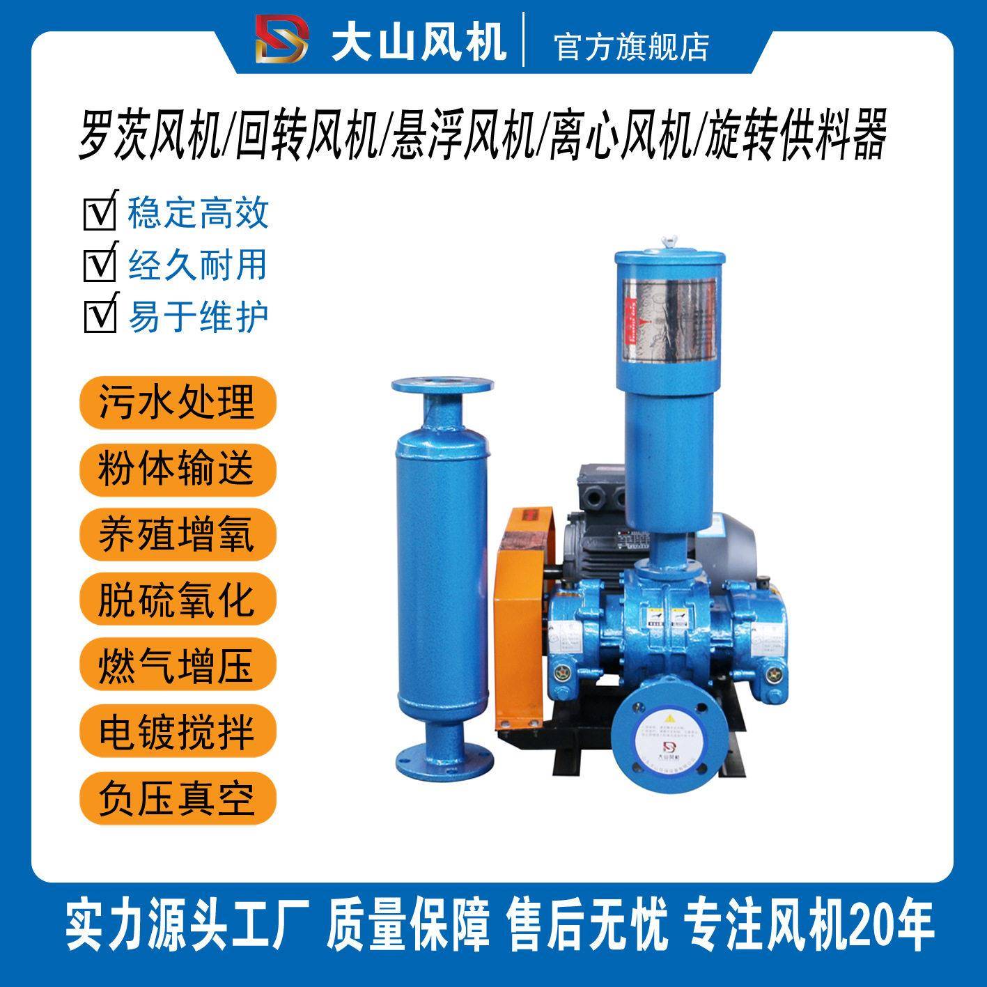章丘罗茨风机50#65#80#100#125H#真空泵龙铁建宇污水处理曝气氧