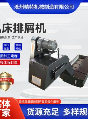 磁性链板式机床排屑机 控MDR机床不锈料钢输送机 切屑排废输数送