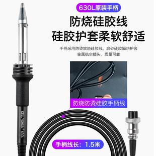凯利顺630L大功率320W高频焊台智能涡流数显恒温可调温洛铁电烙铁