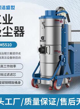 大型工厂车间强力吸附粉尘吸铁屑废料残渣超强吸力重型工业吸尘器