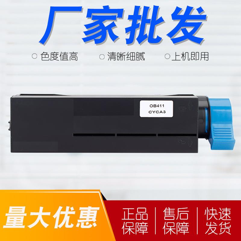 适用OKIB411d粉盒B401B411dnB412dnB431dnB432dnMB441/471