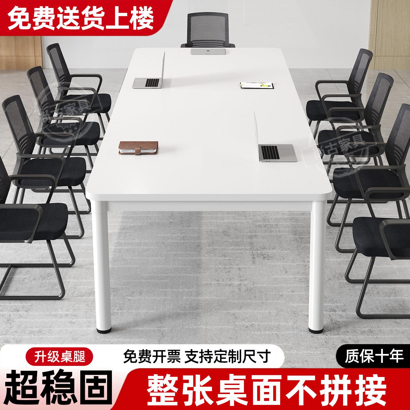 会议桌长桌简约现代办公室洽谈桌简易白色培训桌长方形办公室桌子图片