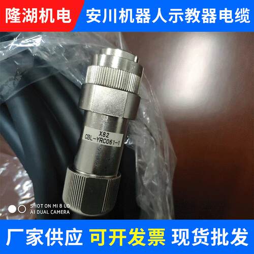 YRC1000原装安川机器人示教器电缆配件现货稳定销售维修议价出售