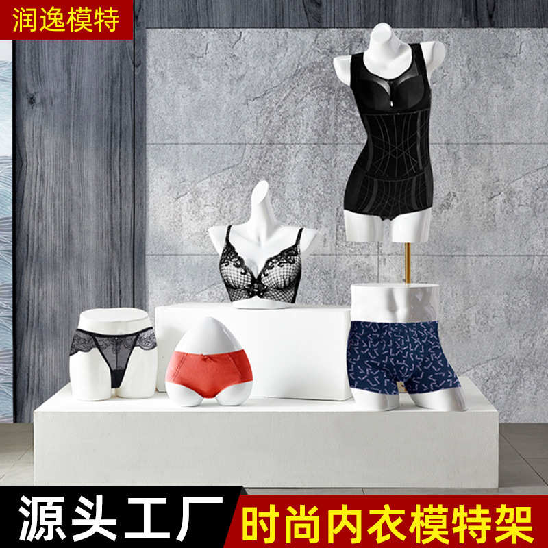 内衣模特道具男女半身人体模型文胸内裤模特架人体展示架内衣模特