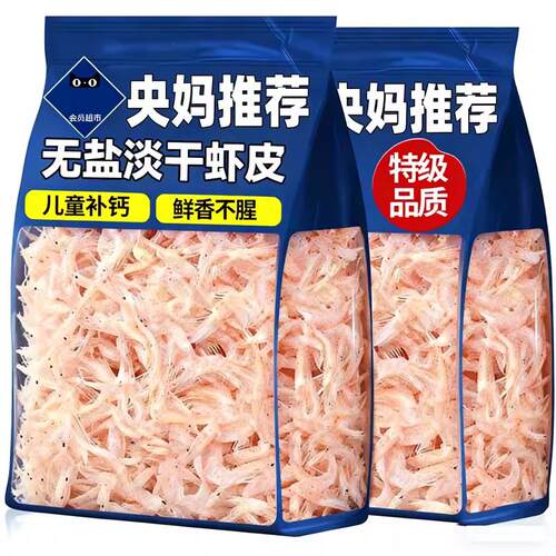 【央妈推荐】特级虾米干货