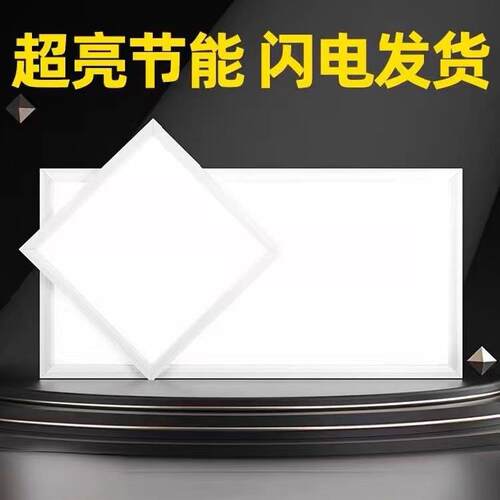 Led吊顶平板灯面板灯办公室厨房卫生间阳台铝扣板吸顶节能省电