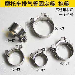 摩托车改装配件不锈钢固定抱箍天蝎吉村SC排气管中段口收紧箍卡箍