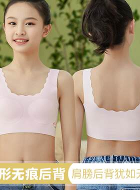 新款直销无痕女童乳胶垫内衣发育期少女初中生高中大儿童文胸学生