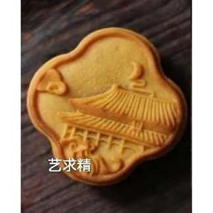 藝求精2022新款 經(jīng)典 國(guó)潮古風(fēng)月餅?zāi)＞吒邫n手壓模具廣式