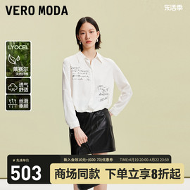 veromoda衬衫衬衣女，2024春夏字母翻领，短款简约通勤优雅