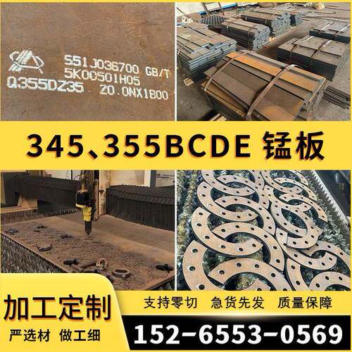 Q355B/C/D/E锰钢板激光切割加工Q235B铁板Q345R容器板可来图个性