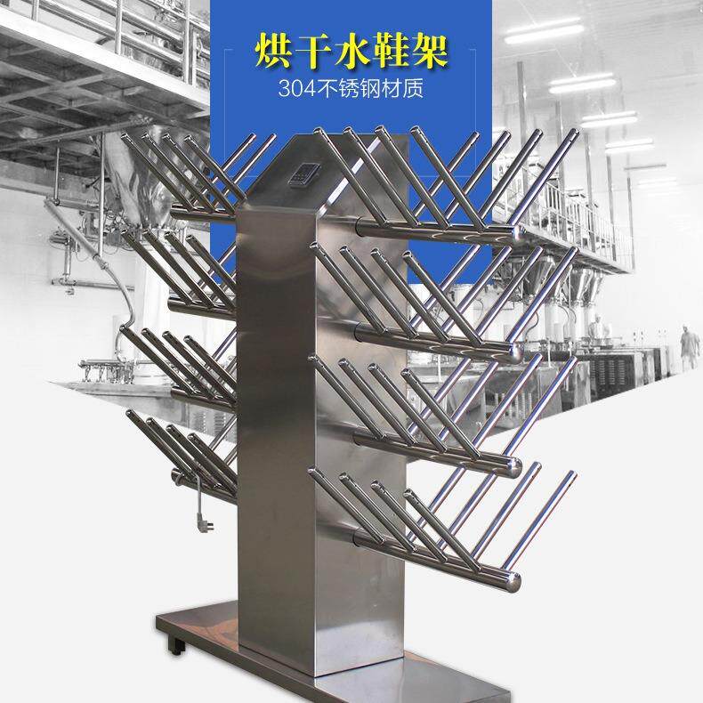 水鞋架不锈钢烘干水鞋架落地式两用雨靴架商用全自动烘鞋架