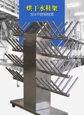 水鞋架 不锈钢烘干水鞋架 落地式两用雨靴架 商用全自动烘鞋架
