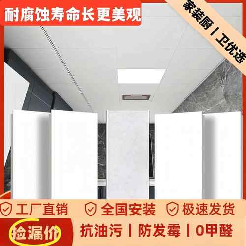 全国安装厨房卫生间阳台集成吊顶包安装铝扣板 300×300 300×600