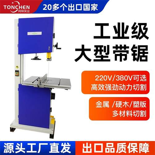 木工大型带锯机立式带锯线锯机木工18寸专业工业木工开料机分料机