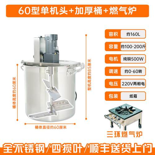 高档不锈钢火锅体底料炒料机小型虾商用自动液辣椒料凉粉糕熬酱搅