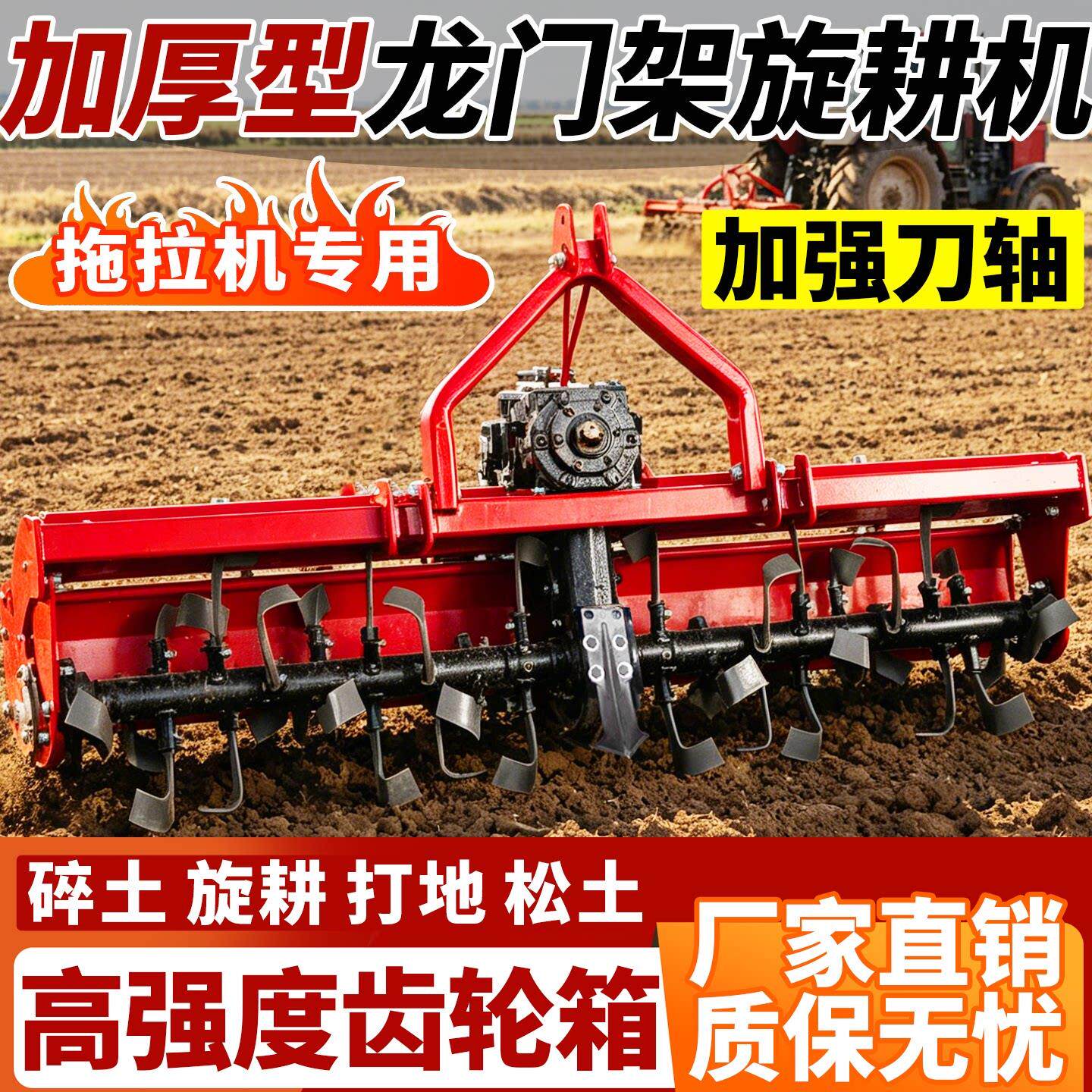 旋耕机农用拖拉机龙门悬挂大型松土打田机旋耕耙翻地机碎土机全套