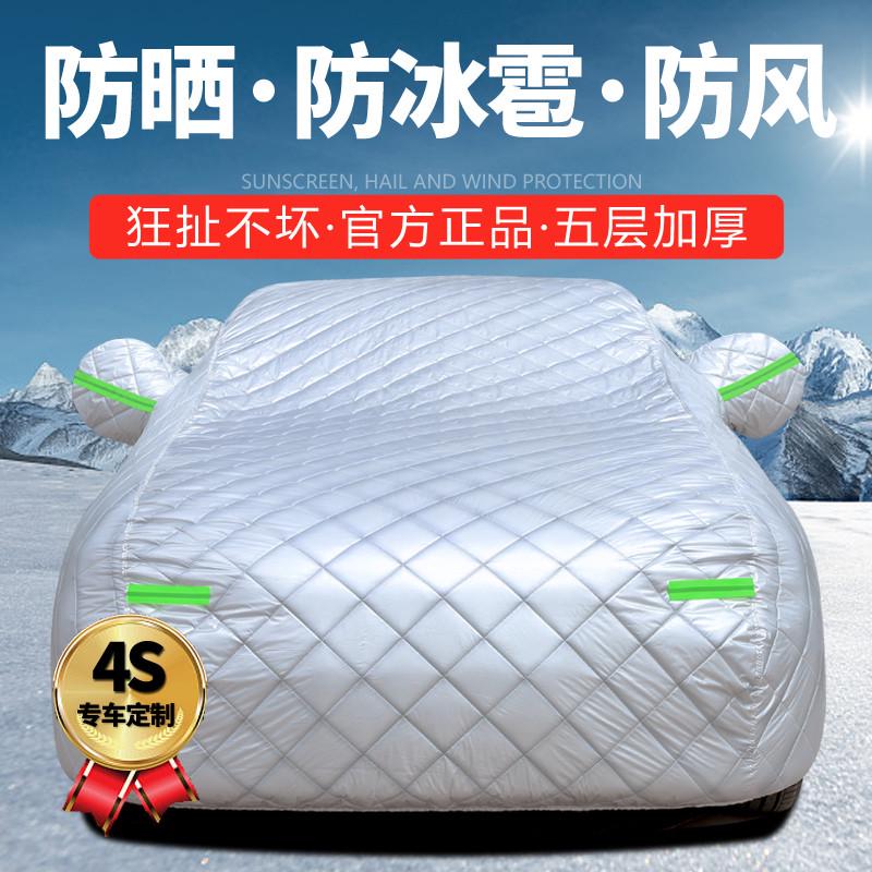 适用于宝骏RC6专用车衣车罩防晒防雨防尘隔热厚遮阳盖布汽车套外