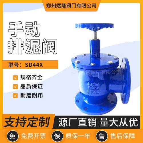 快开排泥阀SD44X铸钢法兰手动气动软密封向排污阀