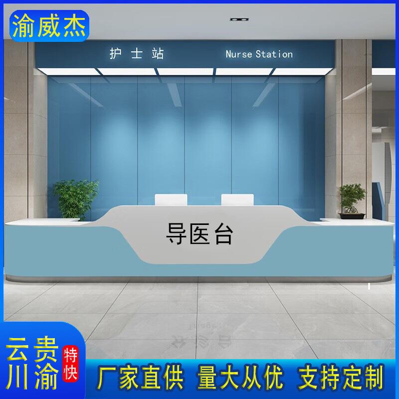 导医台医院护士站工作台预检分诊台口腔诊所前台卫生院导医台导诊