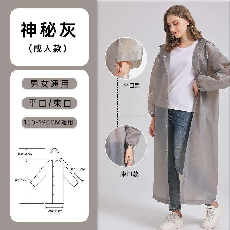 户外旅游EVA时尚环保轻便雨衣厂家?非一次性加厚成人雨衣