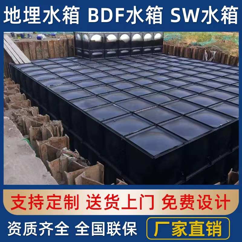 拼装消防供水不锈钢埋地sw水罐bdf高位方形生活水塔储水箱二次