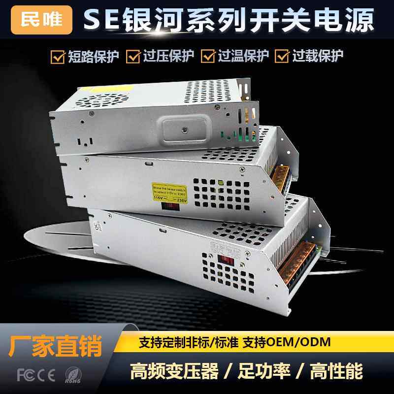 SE系列AC220V转DC24V350W-2000W铝壳恒压开关电源 工控设备电源