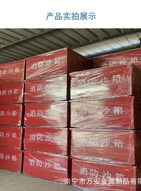 箱黄防汛消防灭火119工厂专用专用加油站器材箱广西沙箱沙箱加厚