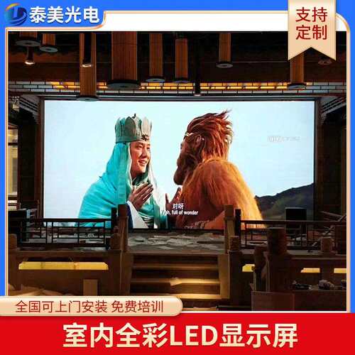 学校企业P1.25室内全彩LED显示屏会议室高清小间距电子屏大屏幕