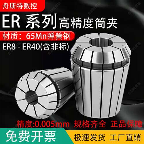 高精度UP级弹簧夹头ER32/25/20/16/11/8数控刀柄卡簧嗦嘴多孔钻夹