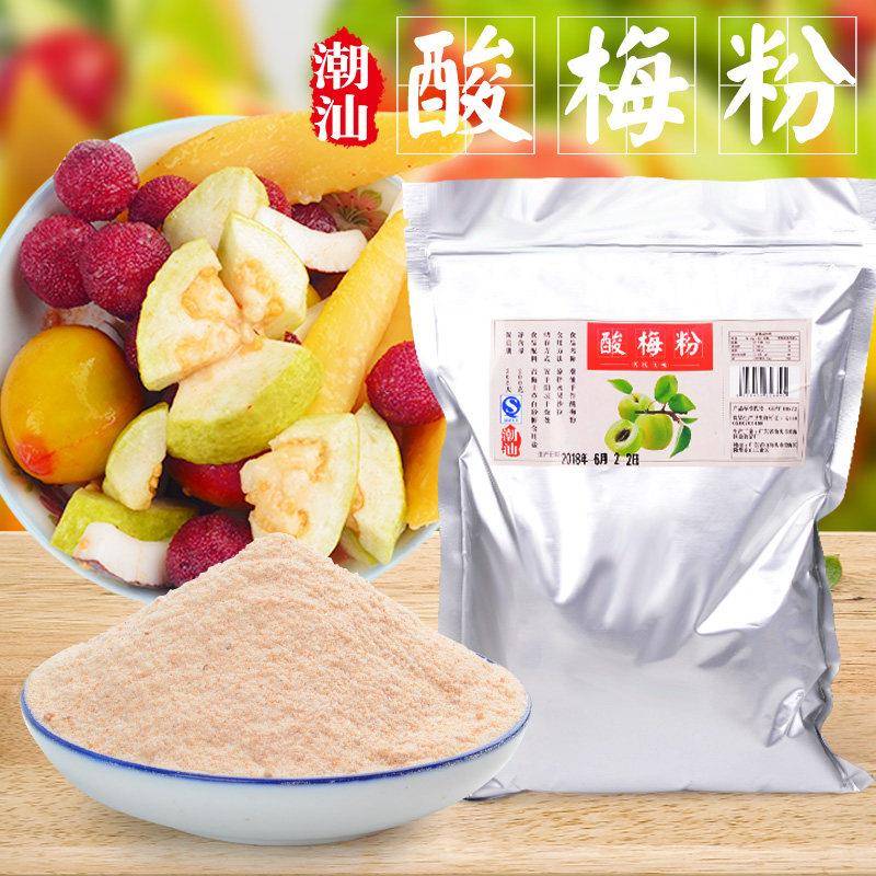 商用酸梅粉潮汕特产话梅粉梅子粉沾水果梅粉酸甜可口甘薯梅粉500g