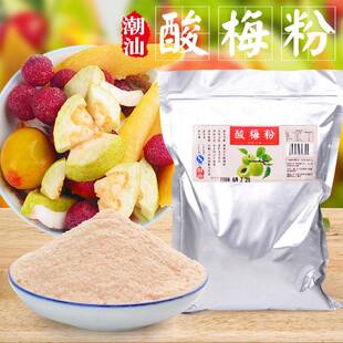 商用酸梅粉潮汕特产话梅粉梅子粉沾水果梅粉酸甜可口甘薯梅粉500g