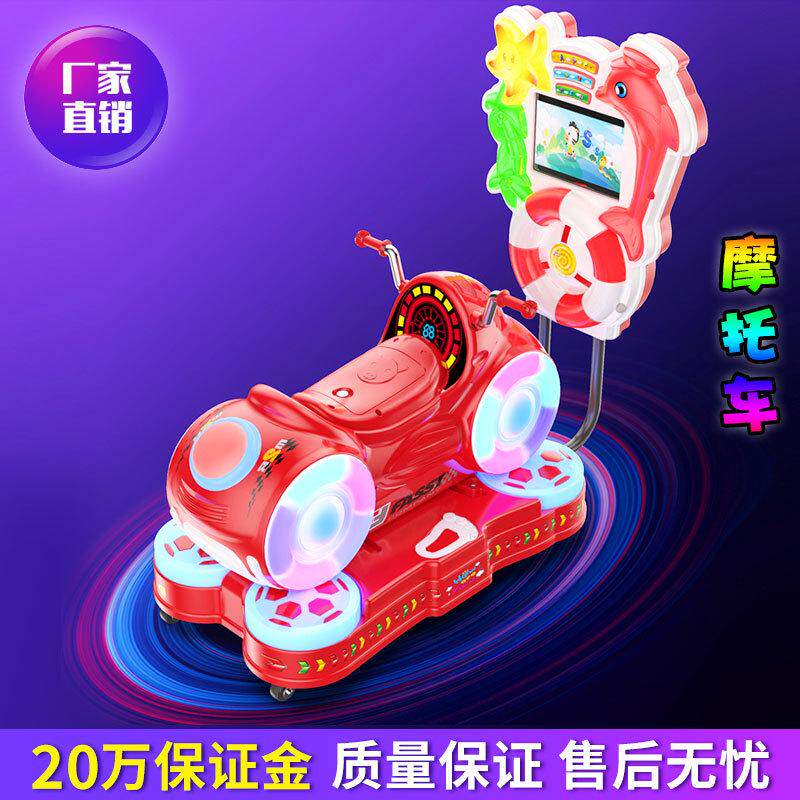 新款商用儿童玩具投币摇摇车电动宝宝3Dd家用MP5动画音乐摇摆机