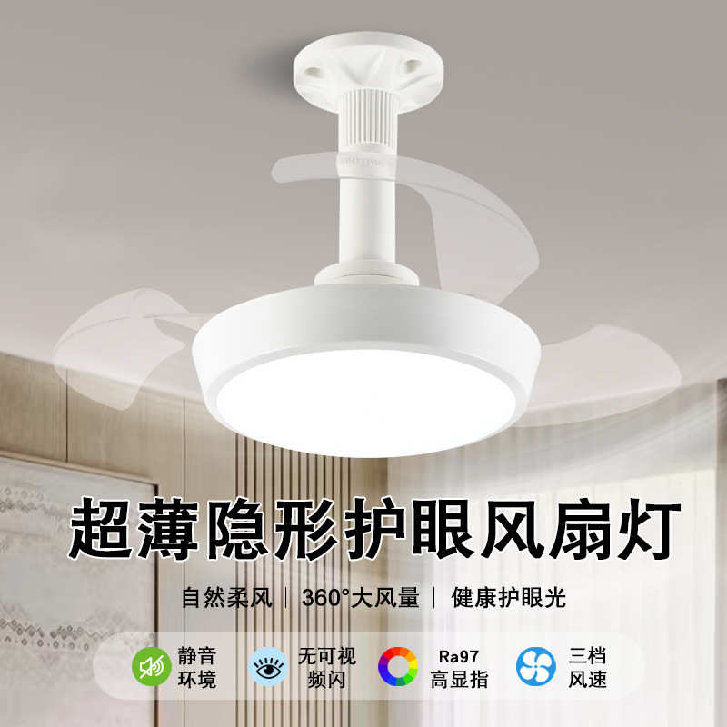 全光谱护眼家用电风扇灯36寸42寸48寸大风力静音隐形扇智能吊扇灯