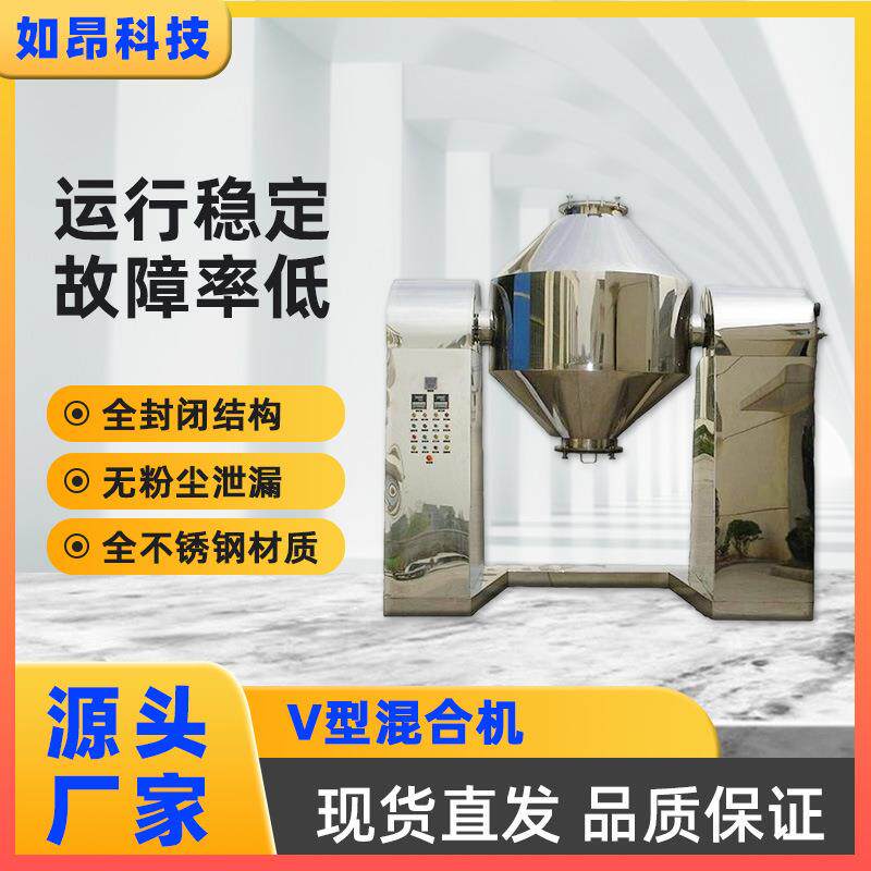 锂电池材料搅拌混料机 酸梅晶颗粒双锥混合金属粉末双锥混合机