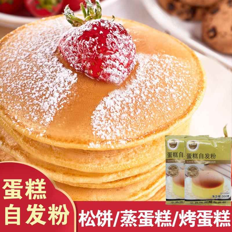 华昌隆蛋糕粉戚风蛋糕华夫饼专用粉家用食品原材料微波自发预面粉