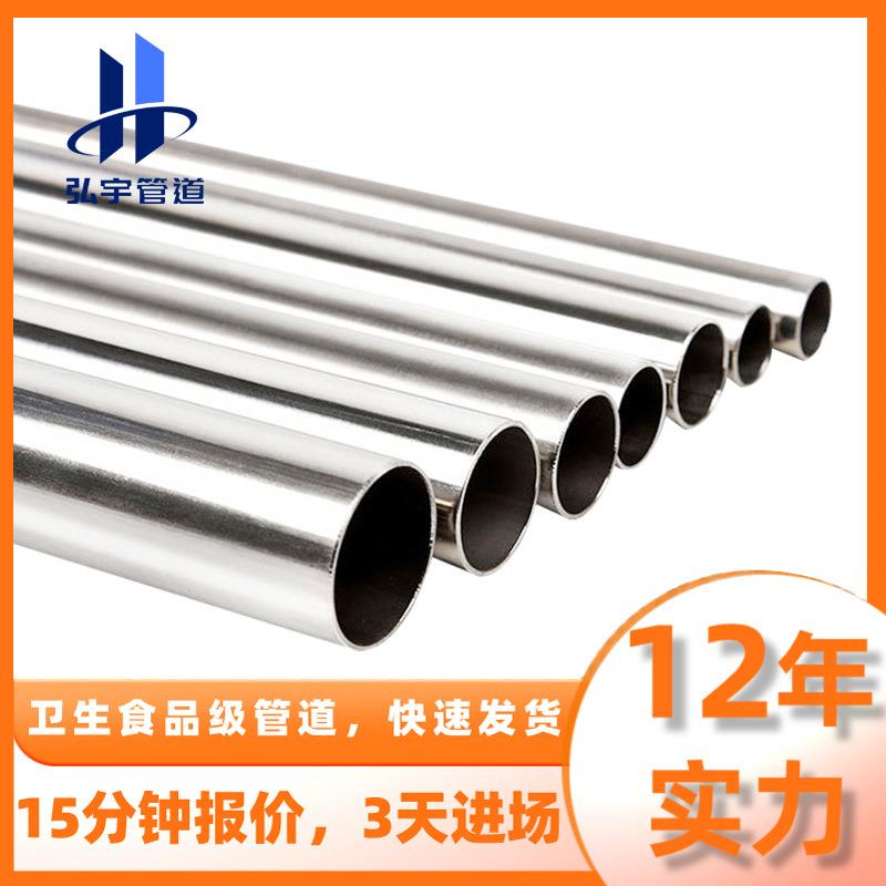食品卫生级薄壁不锈钢水管304不锈钢管圆管316抛光不锈钢焊管厂家