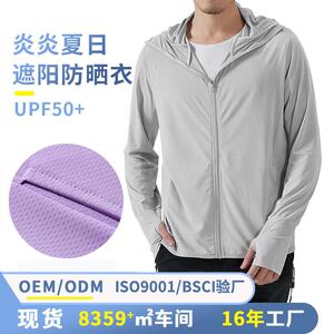 跨境防晒衣女夏季防紫外线修身连帽防晒服男女沙滩钓鱼遮阳防晒衫
