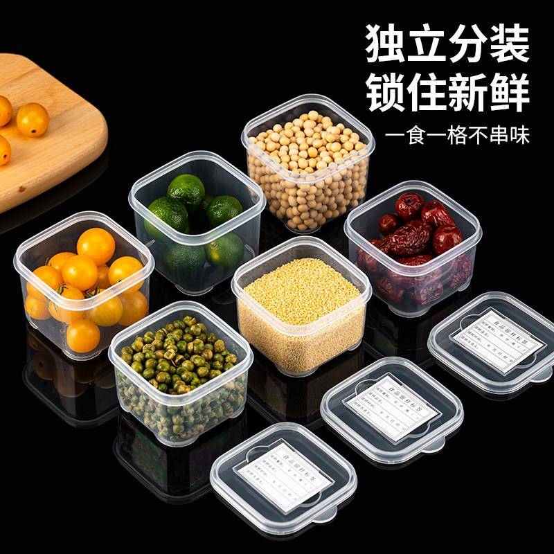 食品留样专用盒盒密封保鲜盒冷冻盒子冰箱收纳盒水果蔬菜小号分装