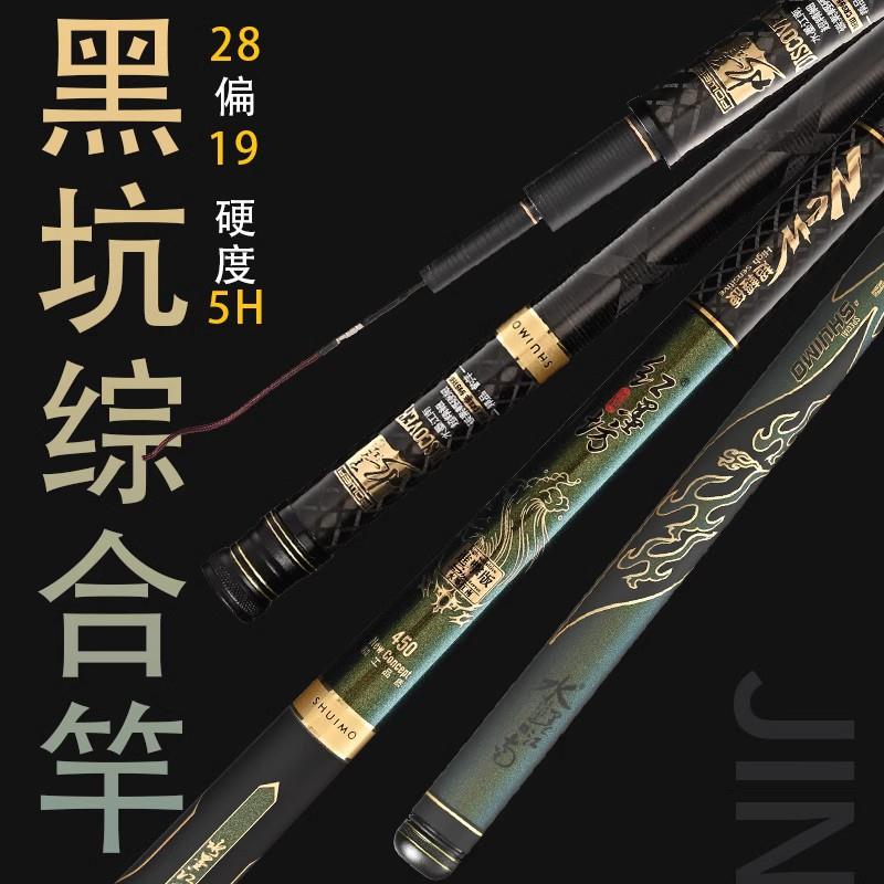 2023水墨江南红墨坊新款超轻硬28偏19台钓手杆黑坑综合湖库台钓竿