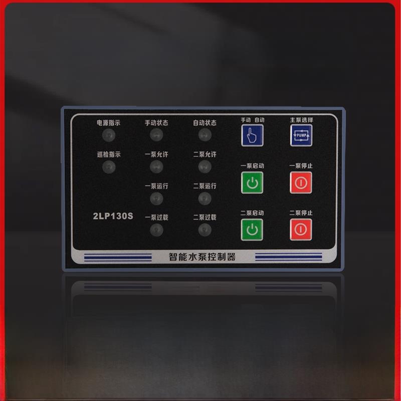 NHK-2LP130S宁鸿智能水泵控制器排污潜水泵 稳压泵控制器一用一备