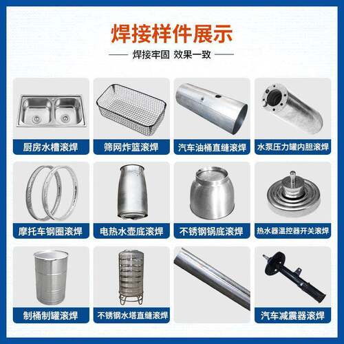 皮卷卷圆滚焊机不锈金属薄板自动圆卷筒滚轮式纵铁向缝焊滚202钢