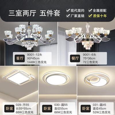 水晶吊灯客厅灯现代轻奢2025年新款大气发光灯臂餐厅书房中山灯具