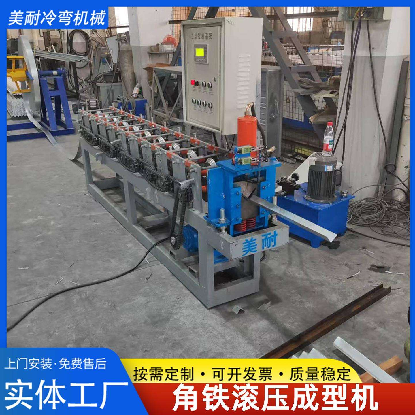 50*50角铁滚压成型机 镀锌角铁支架生产设备 等边角钢加强筋机器